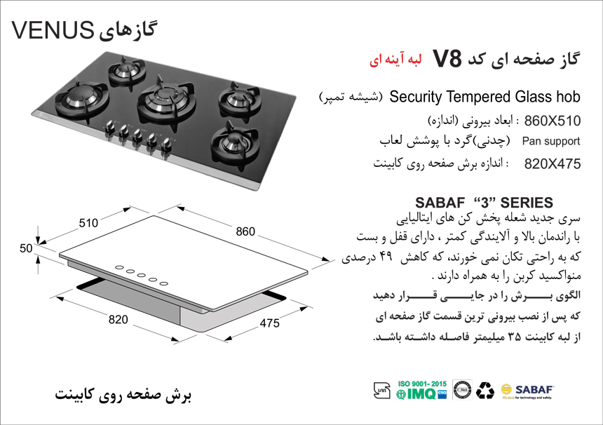 گاز v8 اخوان